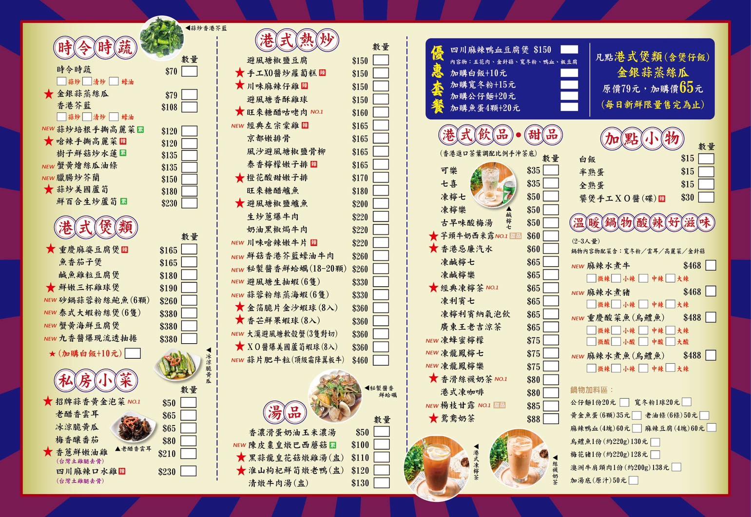 高雄平價港式料理推薦!饕煲港式食堂必吃百元煲仔飯、腸粉,一秒到香港。