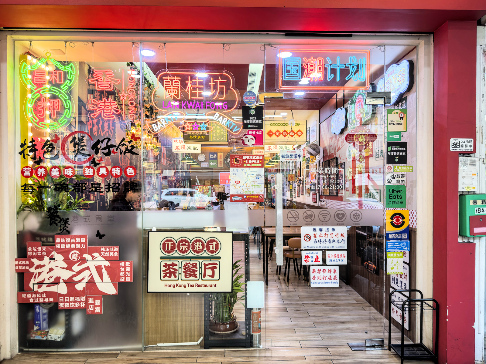 高雄平價港式料理推薦!饕煲港式食堂必吃百元煲仔飯、腸粉,一秒到香港。