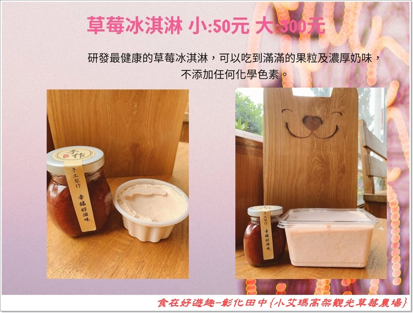 彰化田中的草莓農場推薦 | 小艾瑪高架觀光草莓農場，不但可以優雅的站著採草莓，更有峇里島風的裝潢佈置讓人盡情美拍！