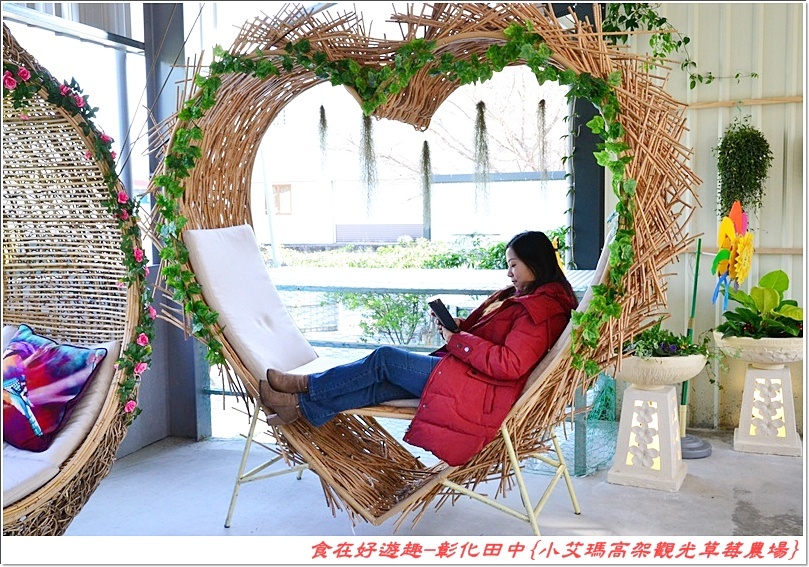 彰化田中的草莓農場推薦 | 小艾瑪高架觀光草莓農場，不但可以優雅的站著採草莓，更有峇里島風的裝潢佈置讓人盡情美拍！