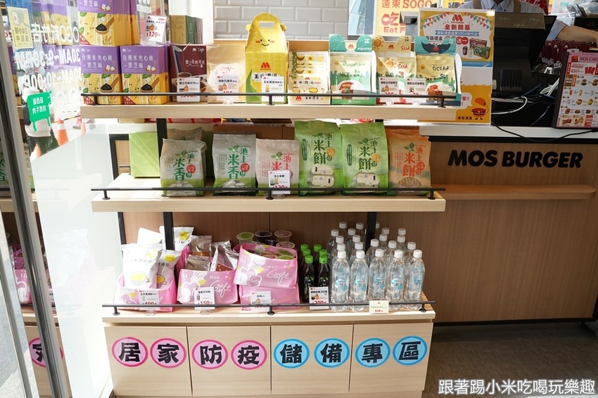 新竹機器人送餐就在摩斯漢堡遠東sogo新竹店！(營業時間地址電話) - 跟著踢小米吃喝玩樂趣