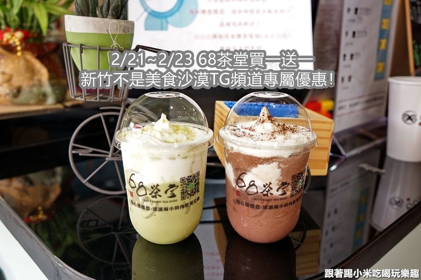 新竹機器人送餐就在摩斯漢堡遠東sogo新竹店！(營業時間地址電話) - 跟著踢小米吃喝玩樂趣