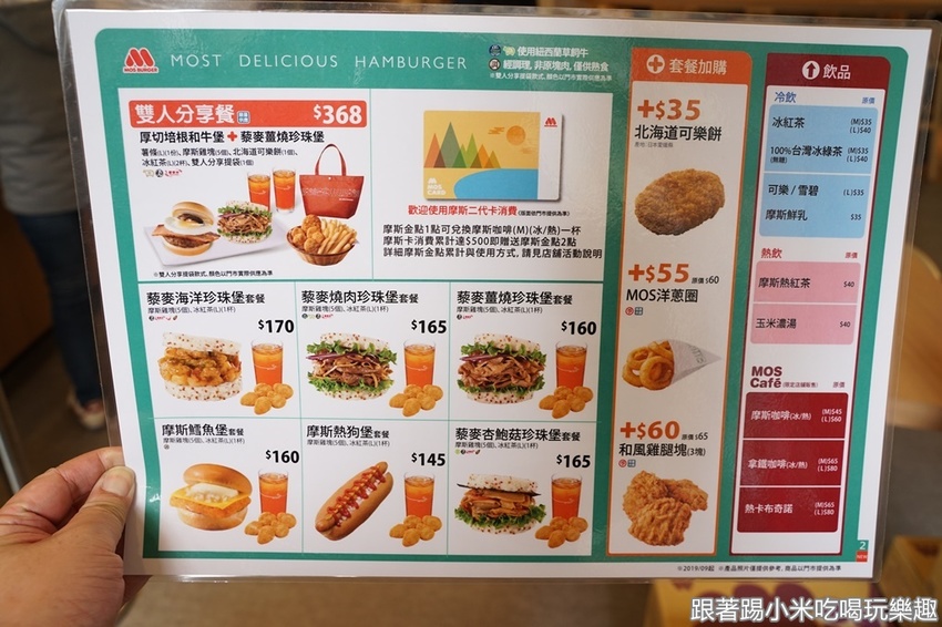 新竹機器人送餐就在摩斯漢堡遠東sogo新竹店！(營業時間地址電話) - 跟著踢小米吃喝玩樂趣