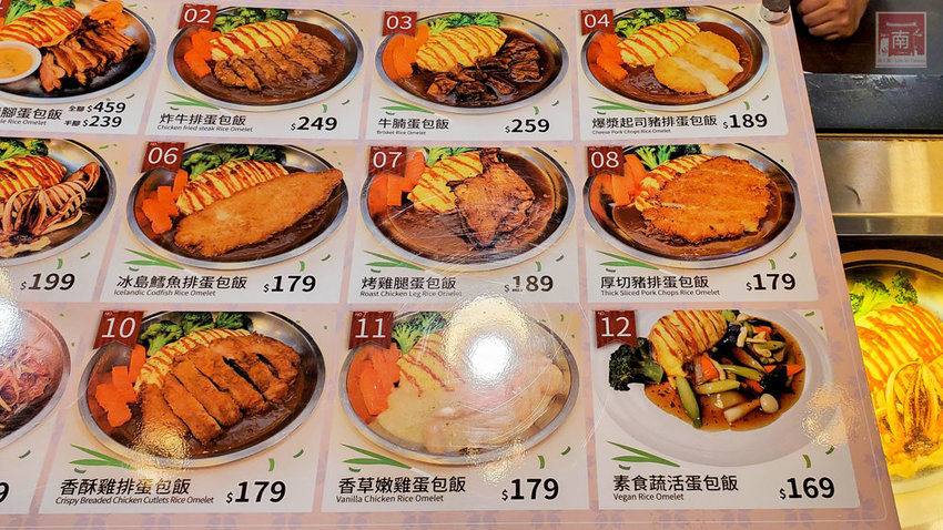 【台南美食】傳承日本手藝蛋包飯|蔬果熬煮咖哩醬|台南蛋包飯專賣店|台南大遠百美食街美食~~卯太郎食堂蛋包飯 - 南人幫