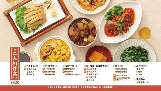 板橋聚餐推薦:丰禾台式小館板橋環球店 兩人也能吃辦桌菜︱板橋車站美食