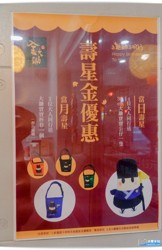 金大鋤壽喜燒蘆洲店