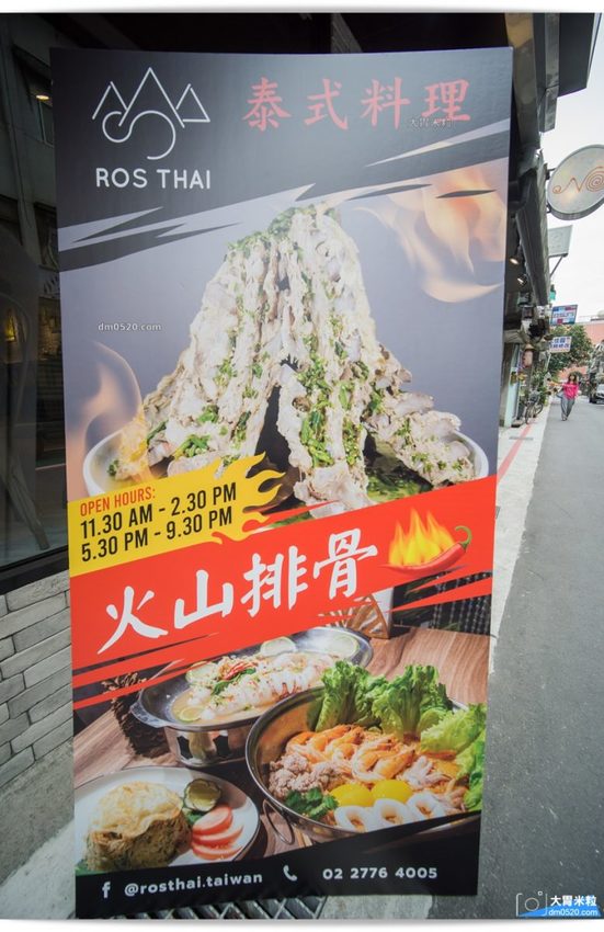 ROS THAI火山排骨