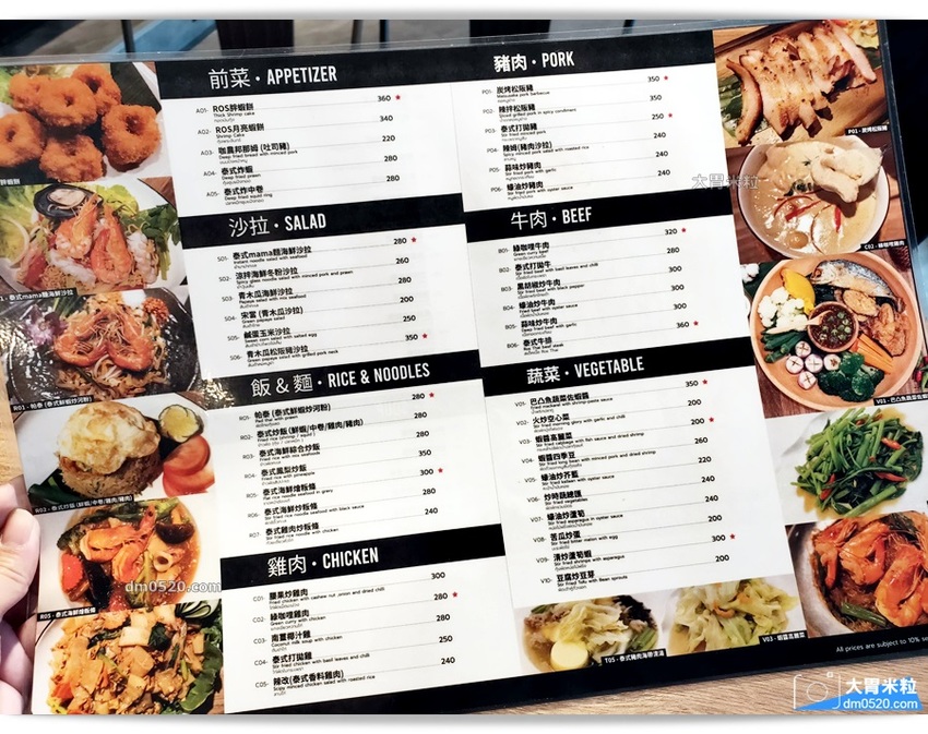 ROS THAI火山排骨