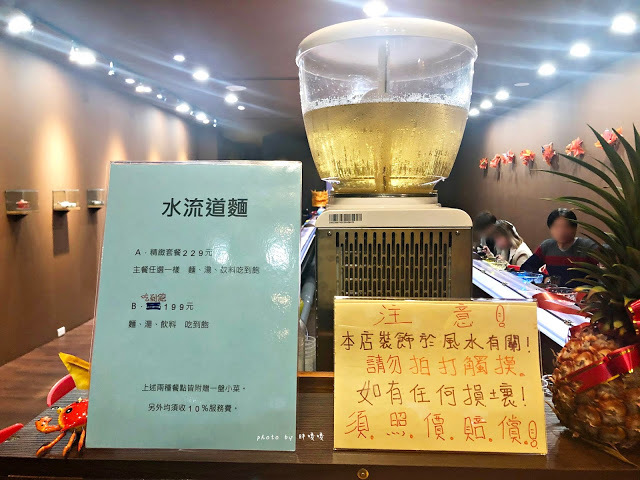 【台中 南屯】水流道-台式水流麵👉$199流水麵吃到飽,+$30搭主餐很划算,麵條有三種醬料,口味看個人喜好,好玩有趣成分居多!