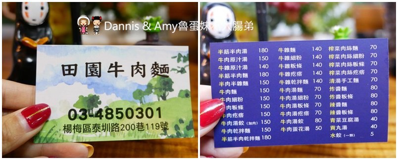 《楊梅牛肉麵》田園牛肉麵。庭園景觀牛肉麵餐廳。平價份量大免費加湯加麵還有免費冰淇淋及飲料︱(影片) 《楊梅牛肉麵》田園牛肉麵。庭園景觀牛肉麵餐廳。平價份量大免費加湯加麵還有免費冰淇淋及飲料︱(影片)