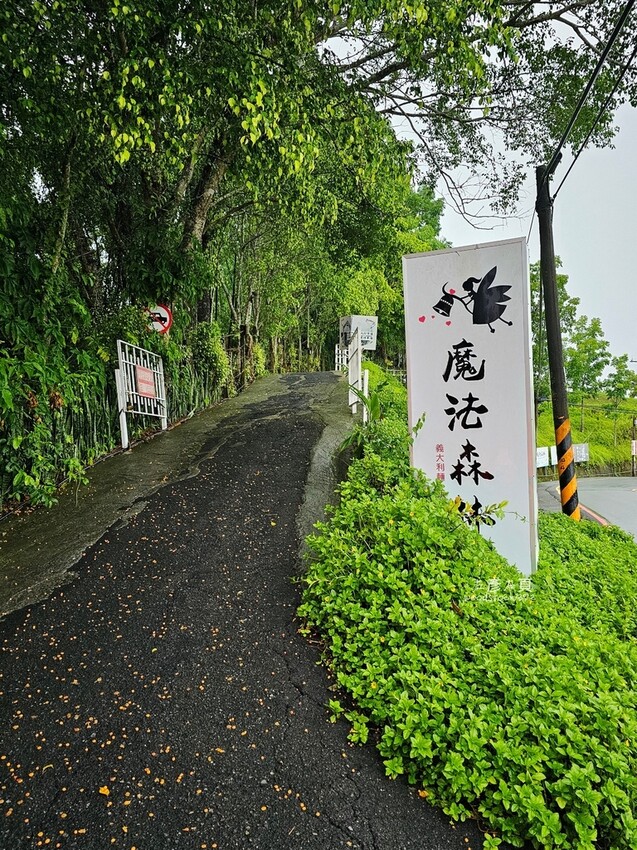 台南玉井《魔法森林》景觀咖啡小餐館 台南玉井《魔法森林》景觀咖啡小餐館