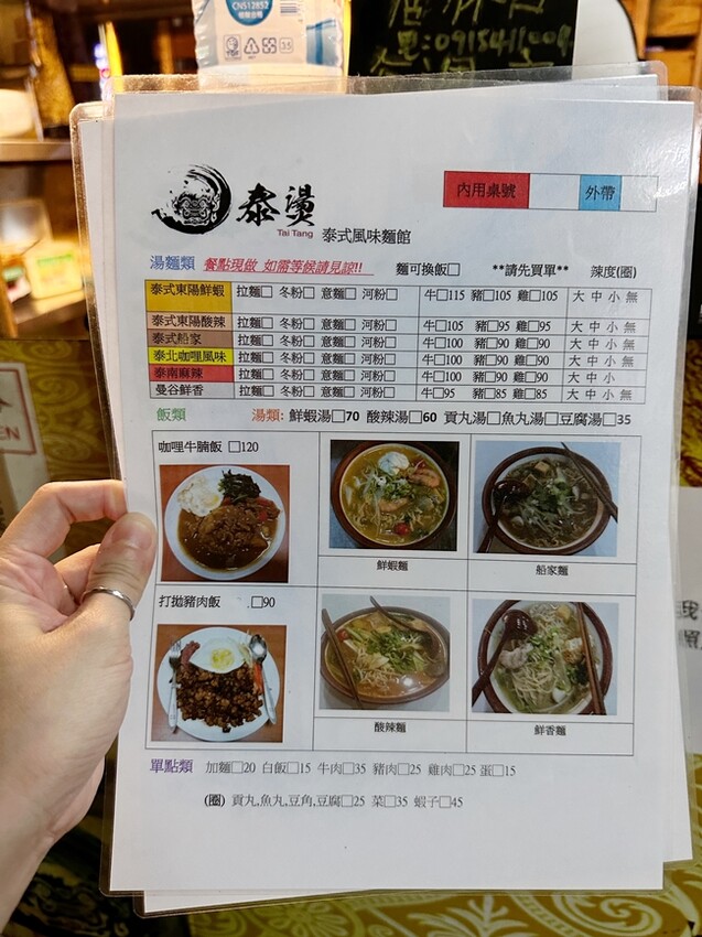 【台中食記】中華路夜市靠近一中街商圈,百元平價泰式『泰燙』生意超好,大碗滿意。