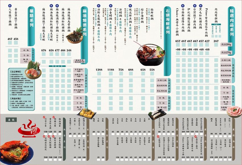 台中新開火鍋店，霸氣100隻蝦蝦端上桌，身份證有1、3、9再贈送花瓣松阪豬！