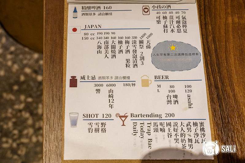 武吉滷味餐酒館