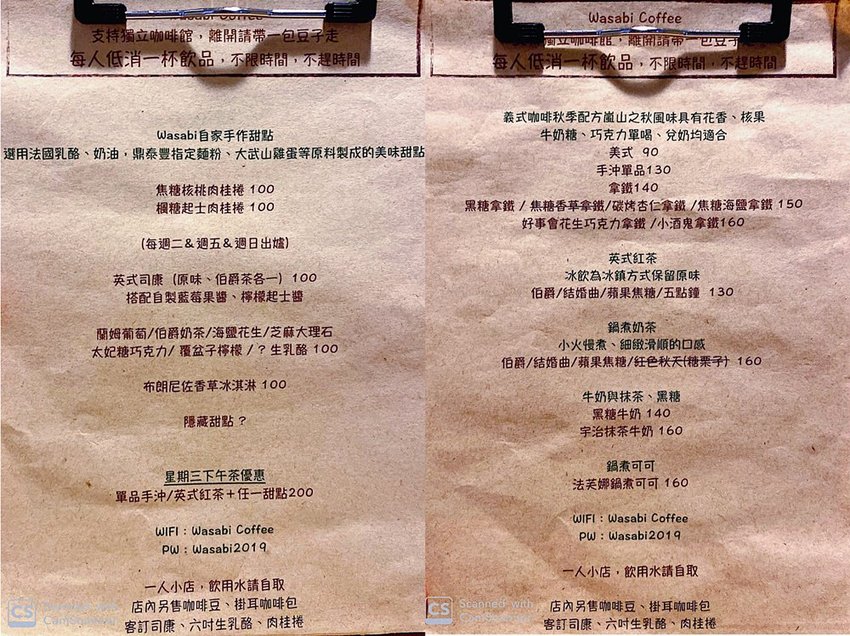 【花蓮市區】Wasabi Coffee - / 郭郭的花東走跳生活 /