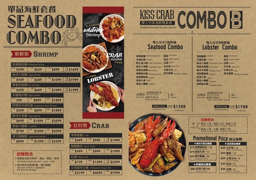 紅唇蟹美式手抓海鮮 紅唇蟹美式手抓海鮮