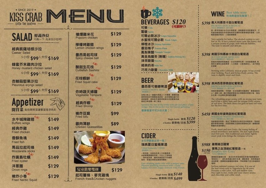 紅唇蟹美式手抓海鮮 紅唇蟹美式手抓海鮮