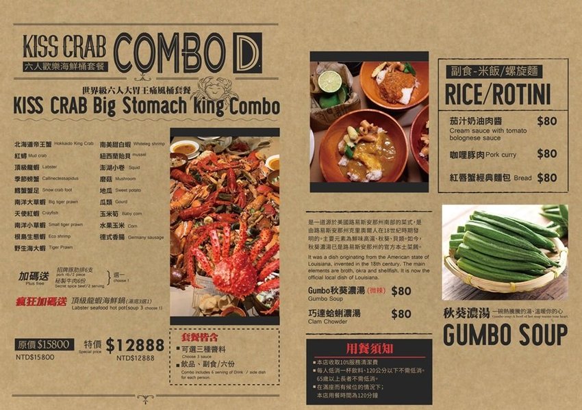 紅唇蟹美式手抓海鮮 紅唇蟹美式手抓海鮮