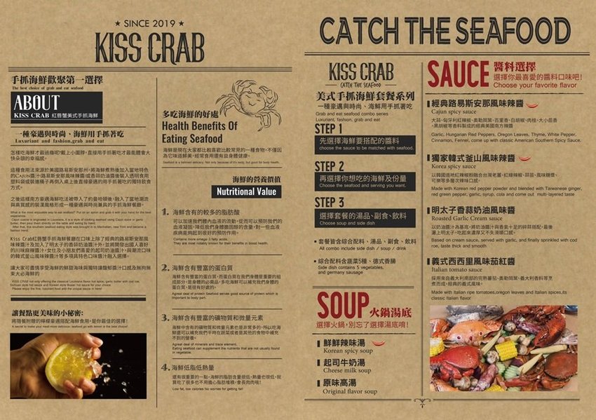 紅唇蟹美式手抓海鮮 紅唇蟹美式手抓海鮮