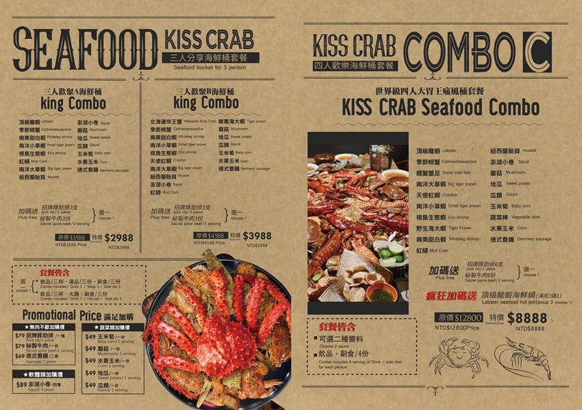 紅唇蟹美式手抓海鮮 紅唇蟹美式手抓海鮮