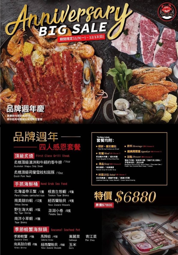 【桃園中壢】紅唇蟹KISS CRAB美式手抓海鮮．帝王蟹+炙燒牛排+海鮮鍋!