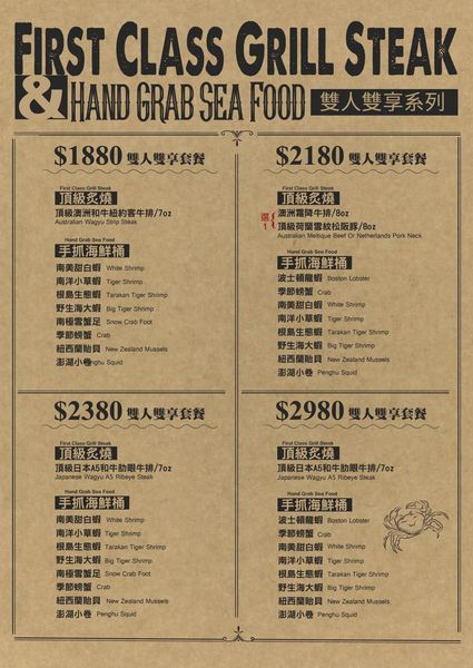 紅唇蟹菜單_200428_0008.jpg