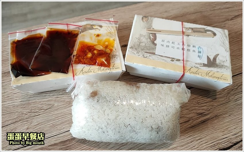 蛋蛋早餐店 蛋蛋早餐店