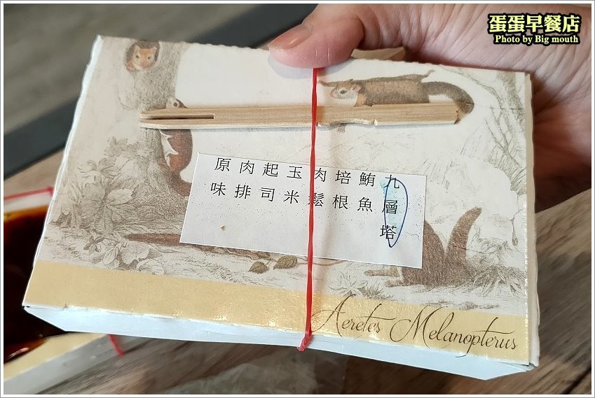 蛋蛋早餐店 蛋蛋早餐店