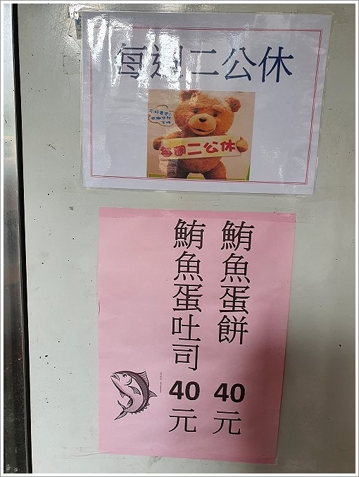 蛋蛋早餐店 蛋蛋早餐店