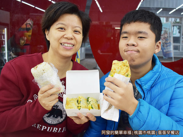 蛋蛋早餐店06-桃園人氣早餐到手.JPG