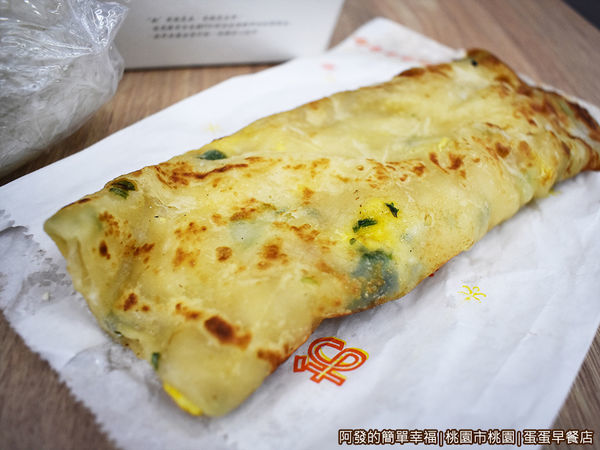 蛋蛋早餐店07-蔥抓餅+蛋.JPG