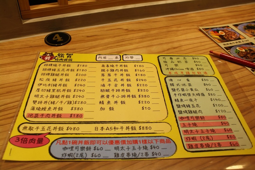 【蘆洲美食】熊賀燒肉丼飯-集賢路上平價丼飯推薦!還有免費湯品、飲料、小菜、甜點~