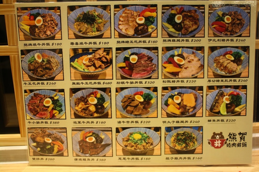 【蘆洲美食】熊賀燒肉丼飯-集賢路上平價丼飯推薦!還有免費湯品、飲料、小菜、甜點~