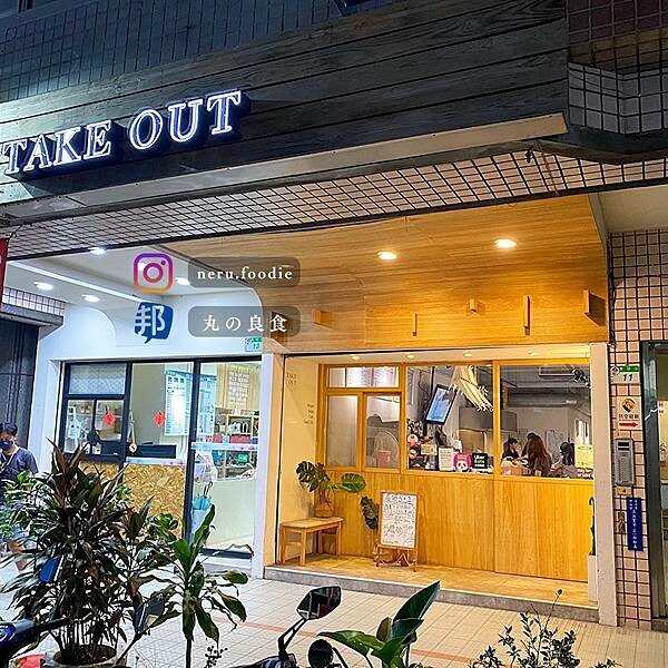 TakeOut Burger&Cafe|貓貓環繞美式漢堡推薦 @neru.foodie / 丸の良食