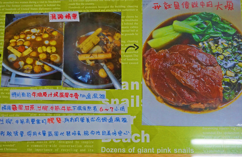 台中北屯》大塊紅燒牛肉麵 北平店~超浮誇厚切大塊滷牛腱，湯頭銷魂平價牛肉麵！ - 小潔趴趴走旅遊札記