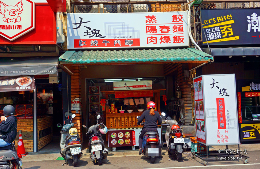 台中北屯》大塊紅燒牛肉麵 北平店~超浮誇厚切大塊滷牛腱，湯頭銷魂平價牛肉麵！ - 小潔趴趴走旅遊札記