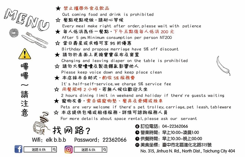 老饕帶你從早吃到晚,小資族聚餐新選擇!平價複合式餐酒館,多國料理美食,從早午餐一路吃到宵夜(近中國醫