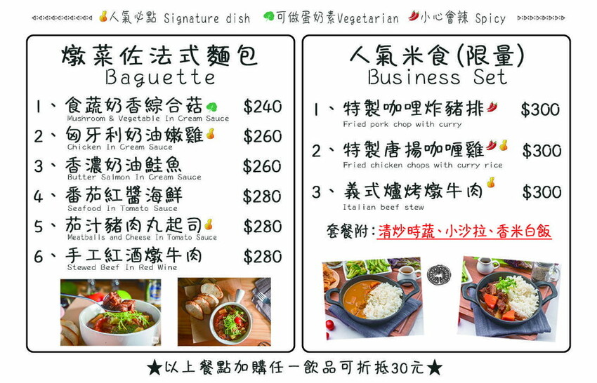 迷路&Elk｜結合早午餐的餐酒館，半夜也吃的到美味早午餐，價格平價，裝潢走網美風，台中求婚場地推薦～