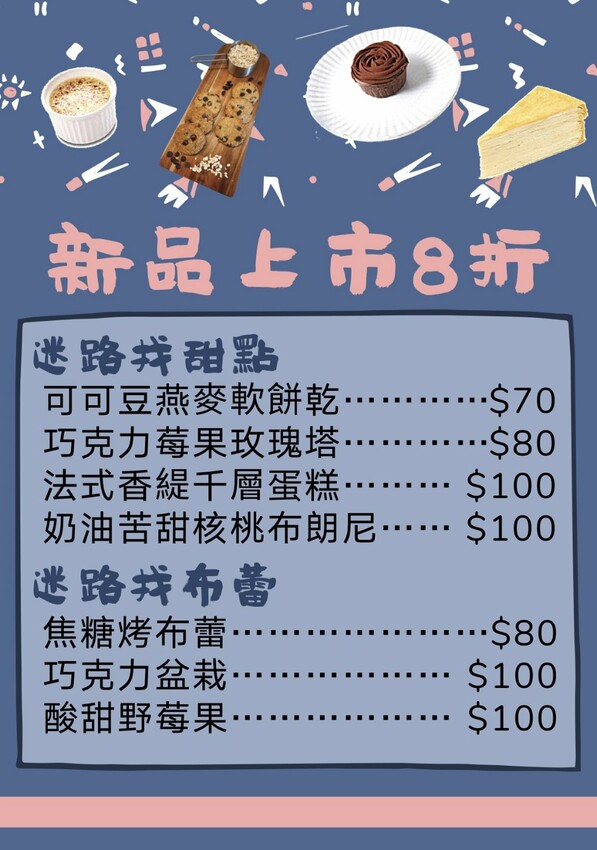 迷路&Elk｜結合早午餐的餐酒館，半夜也吃的到美味早午餐，價格平價，裝潢走網美風，台中求婚場地推薦～