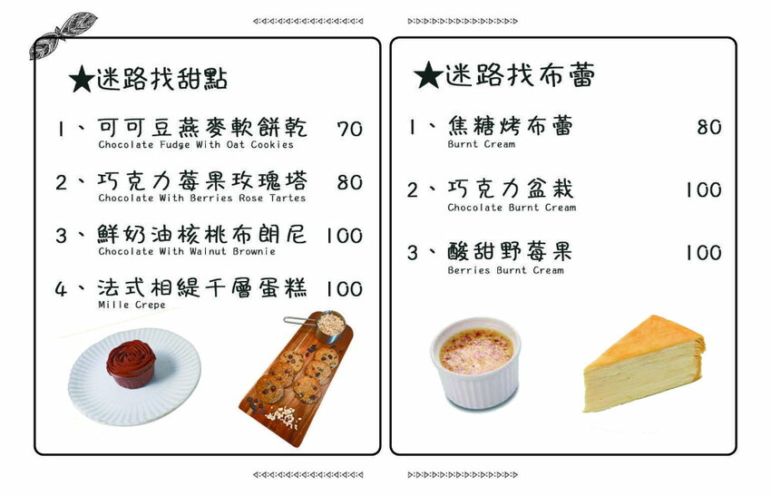 迷路&Elk｜結合早午餐的餐酒館，半夜也吃的到美味早午餐，價格平價，裝潢走網美風，台中求婚場地推薦～