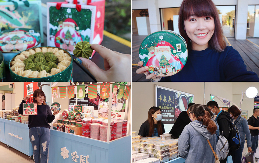 新竹巨城週年慶開跑!愛威鐵盒曲奇餅乾強勢回歸,超人氣涮嘴曲奇餅乾推出聖誕節限定盒款