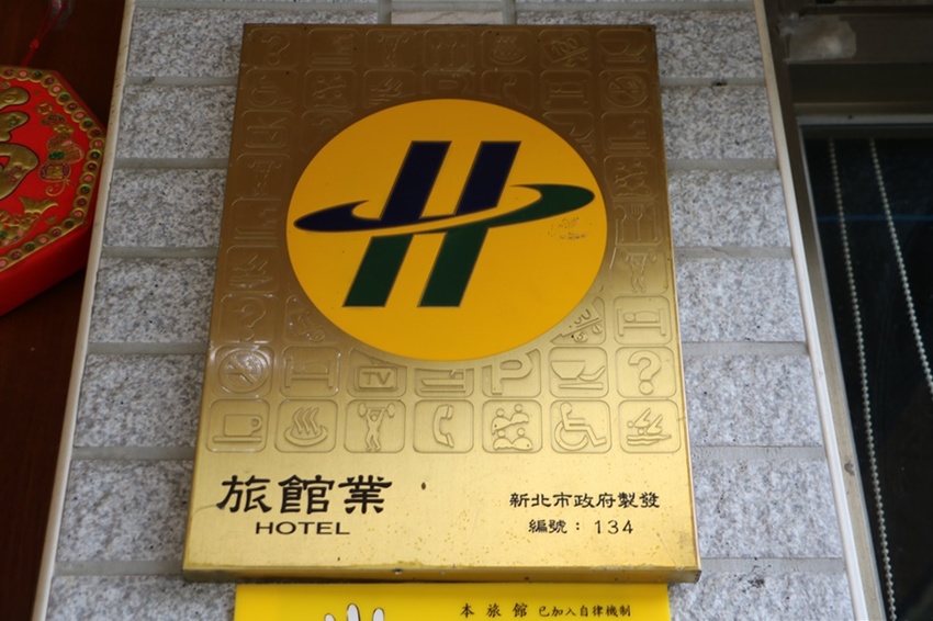 新北烏來住宿。烏來輕井澤溫泉旅館 平價溫泉飯店、鄰近烏來老街、烏來台車