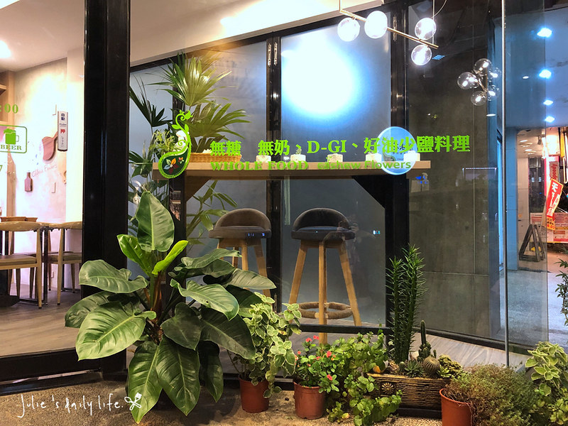 Gluten-Free Diet,Low GI,Low-Card Diet,MENU,Vegetarnian Dishes,World GYM天母店對面的高蛋白料理,低GI,低GI飲食,低溫烹調,健康料理,健身以後吃甚麼?,健身餐,士林,士林天母,天母,天母圓環,天母生活市集,減醣飲食,無奶,無糖,無麩質,無麩質料理,砧板原食料理,美食,腰果花,腰果花砧板原食料理,舒肥飲食,菜單,蔬食料理,養生料理 @跟著Julie一起走吧