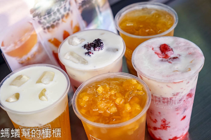 出櫃OpenYourDoor冷飲專賣