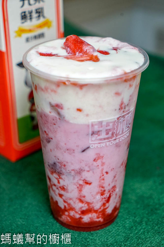 出櫃OpenYourDoor冷飲專賣