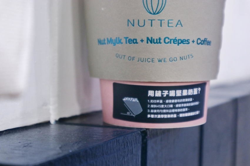 NUTTEA Nut Mylk Tea 堅果奶茶