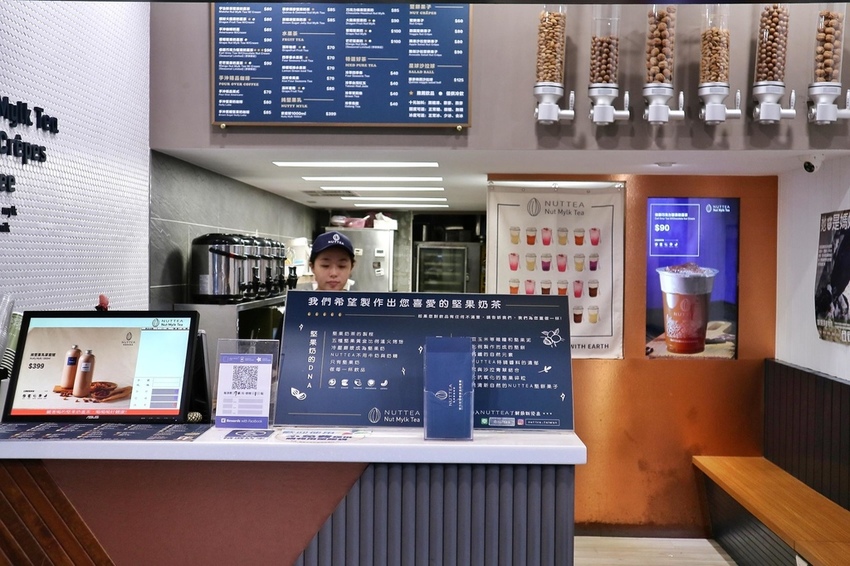 NUTTEA Nut Mylk Tea 堅果奶茶