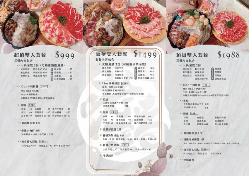 咾鍋|台中深夜火鍋推薦,營業至凌晨兩點,夢幻粉紅色裝潢,超浮誇化妝品甜點,還有免費美金拿~