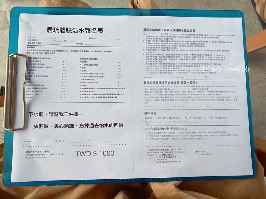 小琉球diving 居琉潛水體驗 小琉球diving 居琉潛水體驗