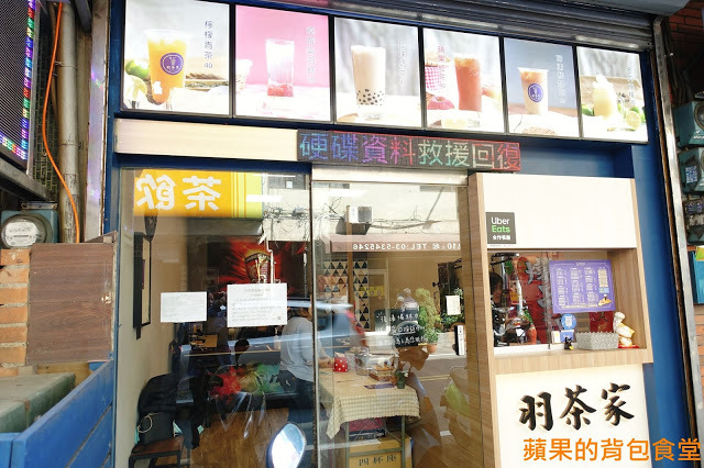 [食記] 新竹北區-羽茶家(光華店) 手作茶飲 招牌羽茶凍 唐寧茶香多變化 氣泡飲清爽酥麻 焗烤土司套餐最低$50有找 新竹園區外送下午茶